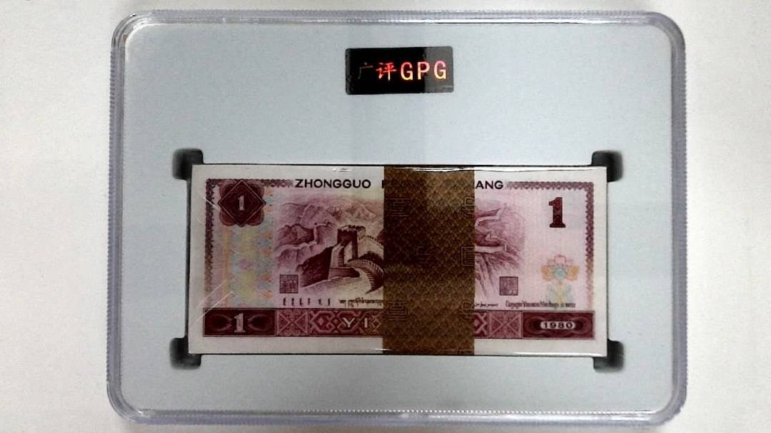 1980年壹圆(综合评分)