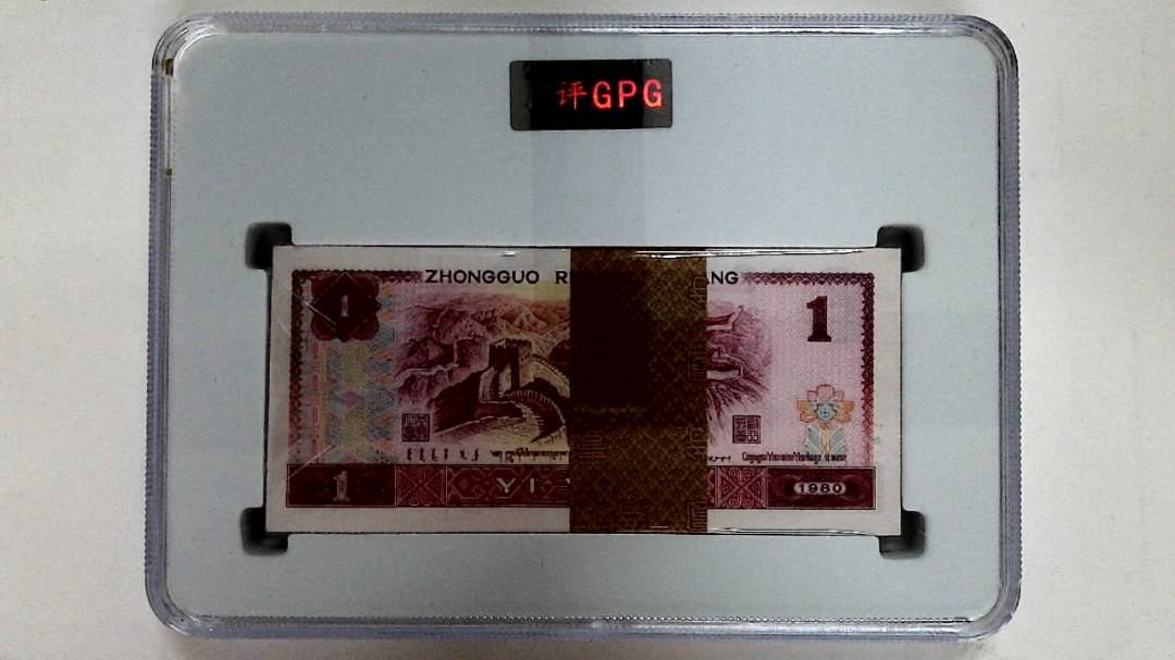 1980年壹圆(综合评分)