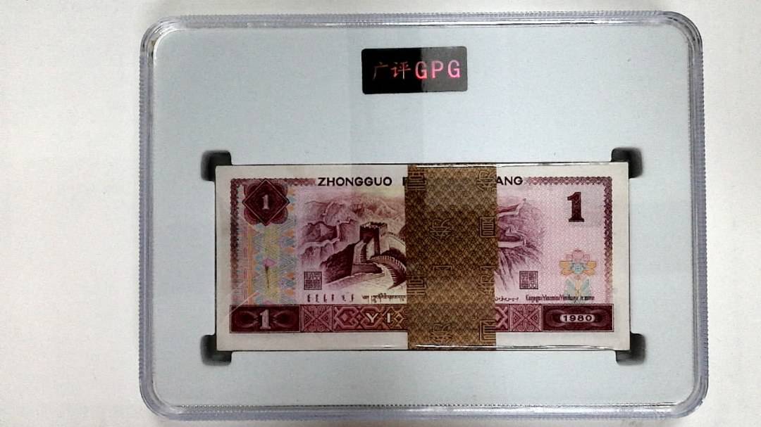 1980年壹圆(综合评分)