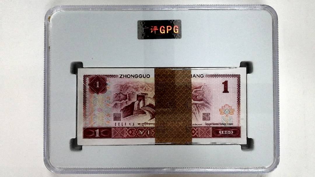 1980年壹圆(综合评分)