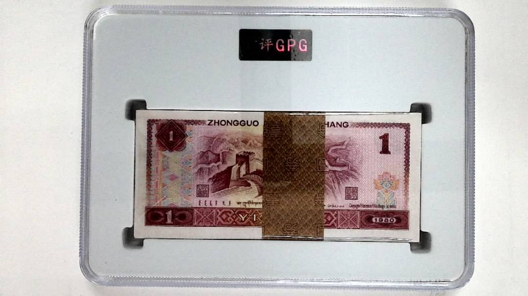 1980年壹圆(综合评分)