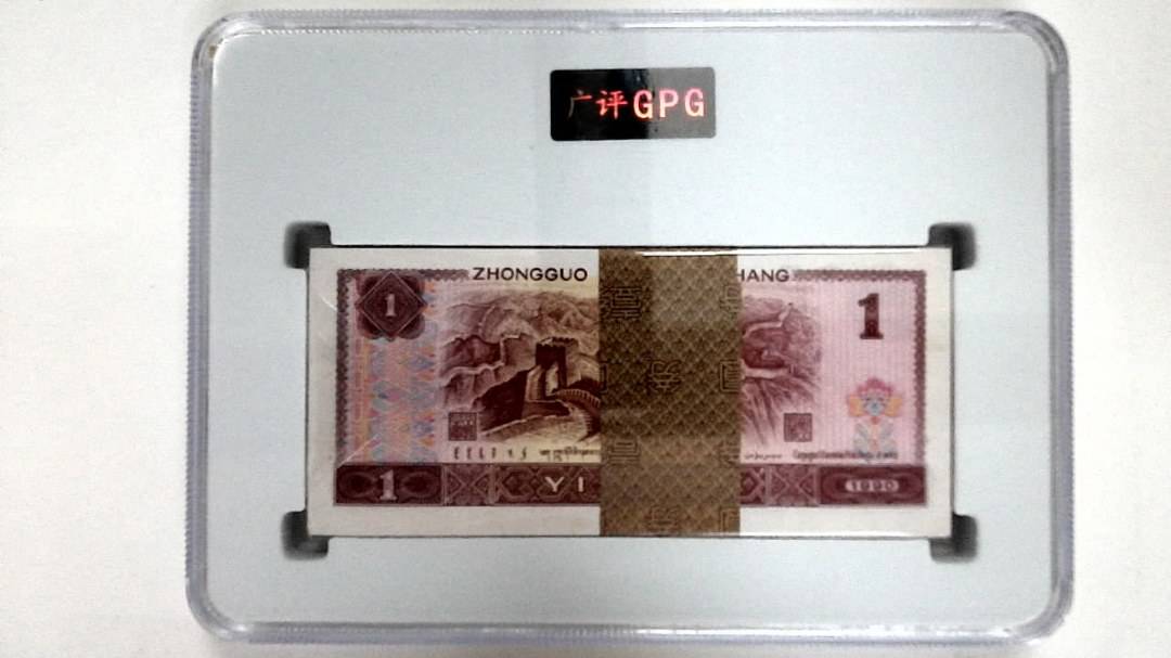 1990年壹圆(综合评分)