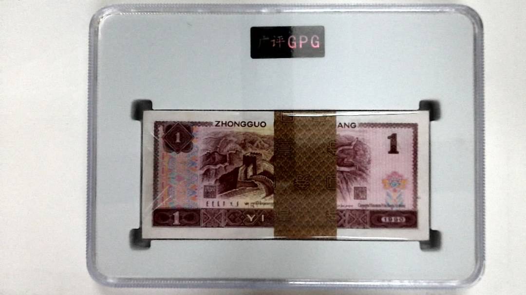 1990年壹圆(综合评分)