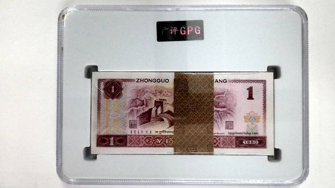 1980年壹圆(综合评分)