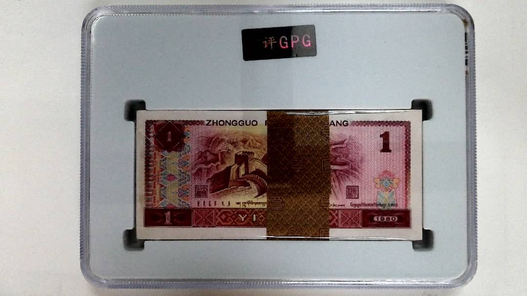 1980年壹圆(综合评分)