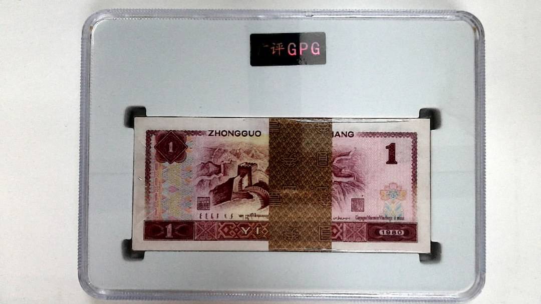 1980年壹圆(综合评分)