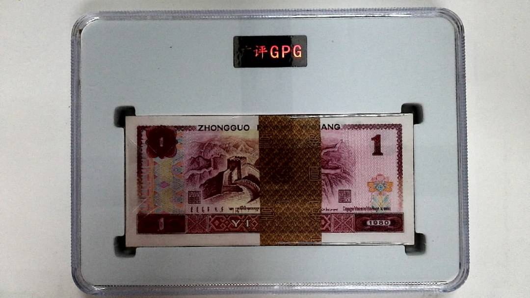 1980年壹圆(综合评分)