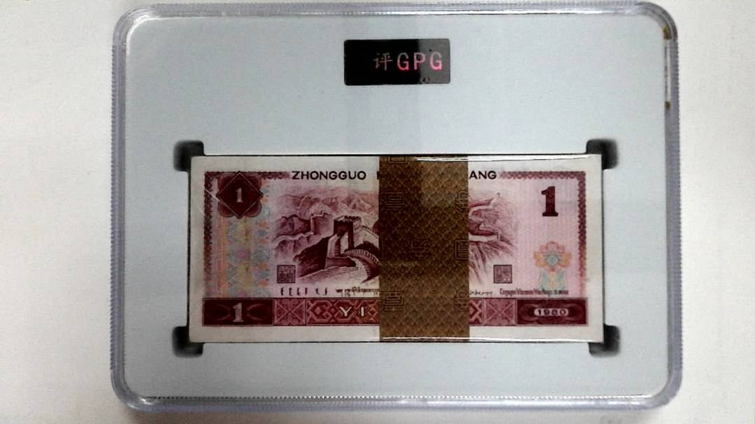 1980年壹圆(综合评分)