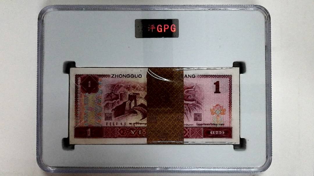 1980年壹圆(综合评分)