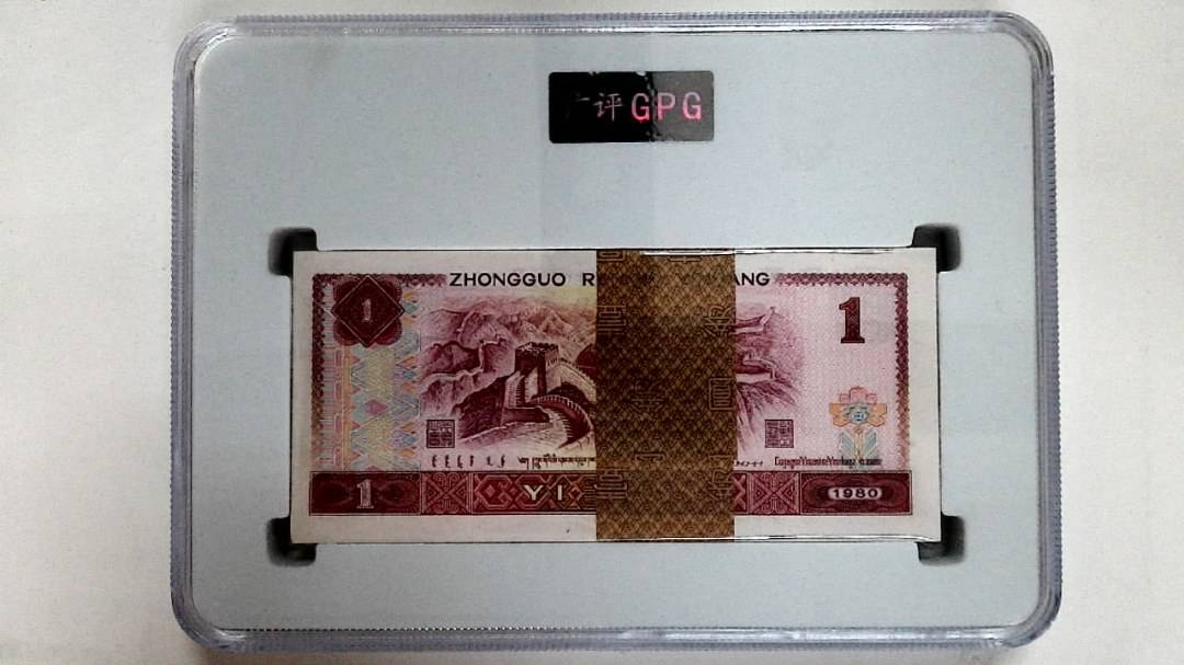 1980年壹圆(综合评分)