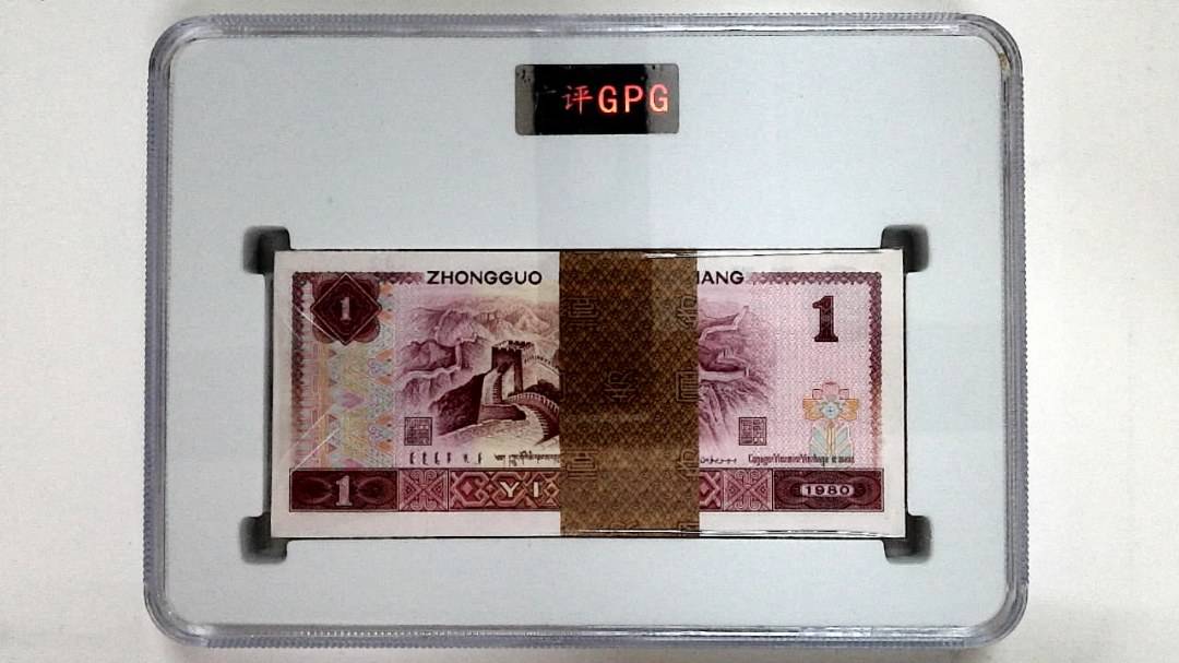 1980年壹圆(综合评分)