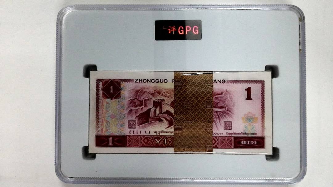 1980年壹圆(综合评分)