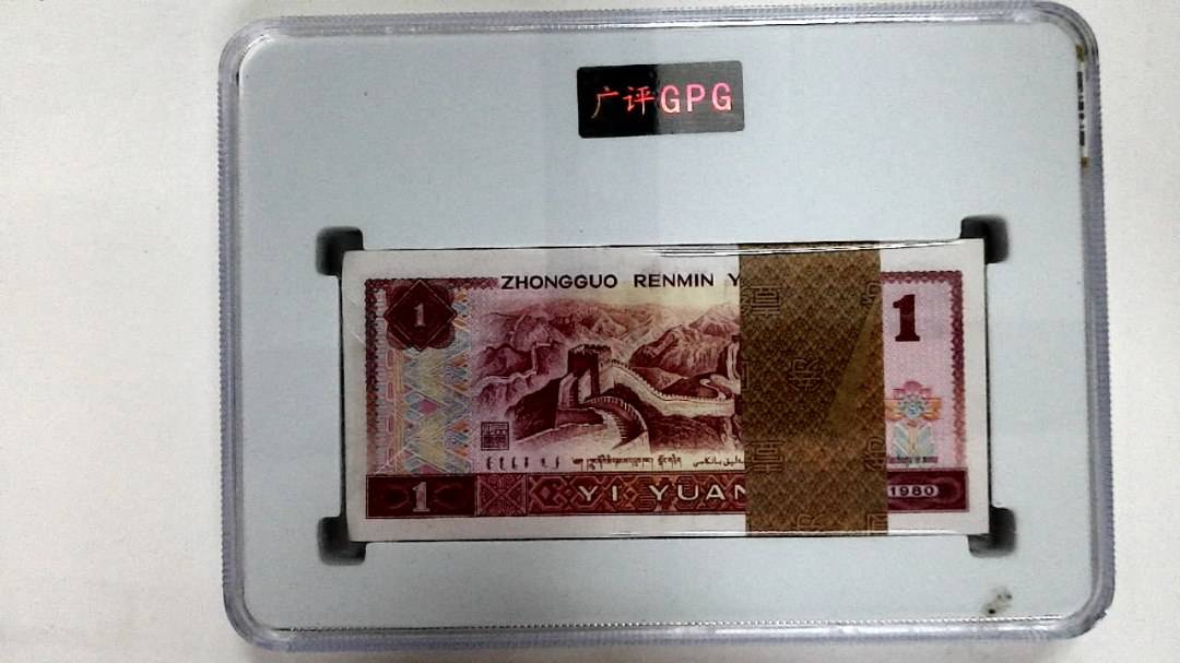 1980年壹圆(综合评分)