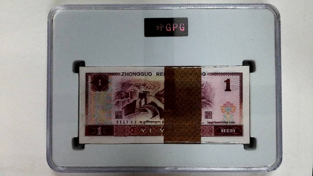 1980年壹圆(综合评分)