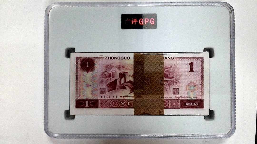 1980年壹圆(综合评分)