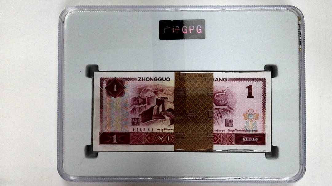 1980年壹圆(综合评分)