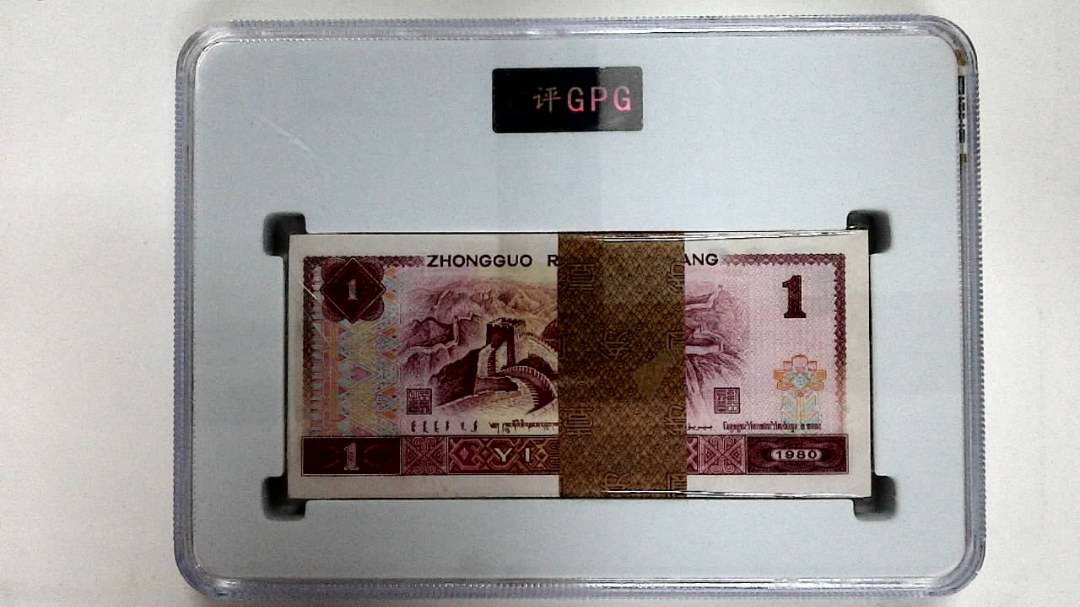 1980年壹圆(综合评分)