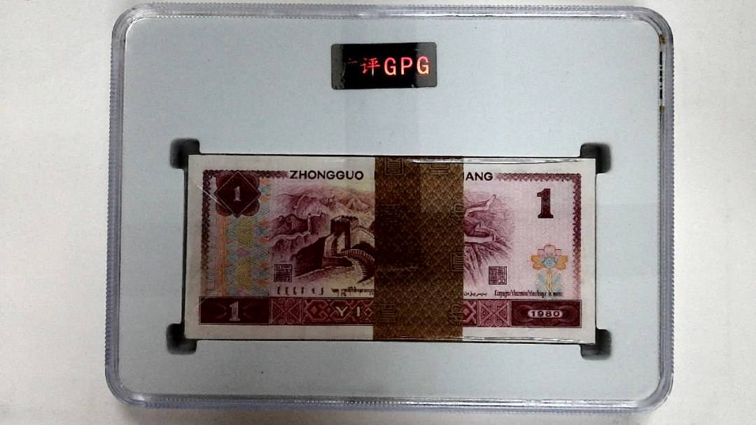 1980年壹圆(综合评分)