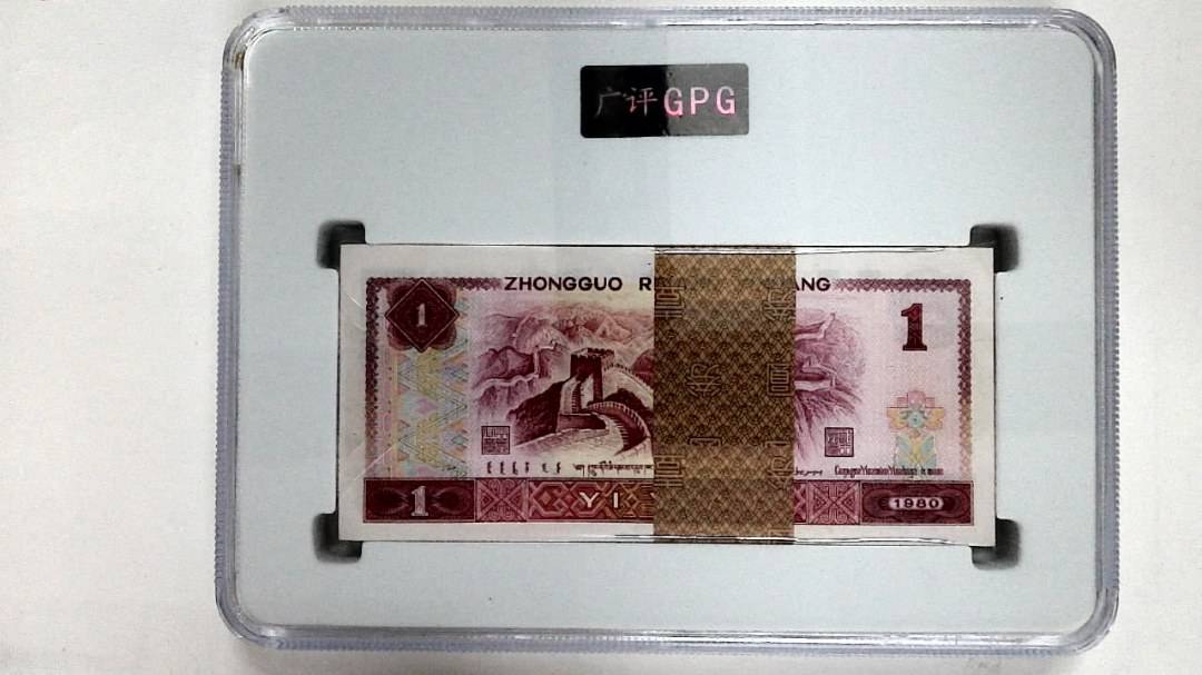 1980年壹圆(综合评分)