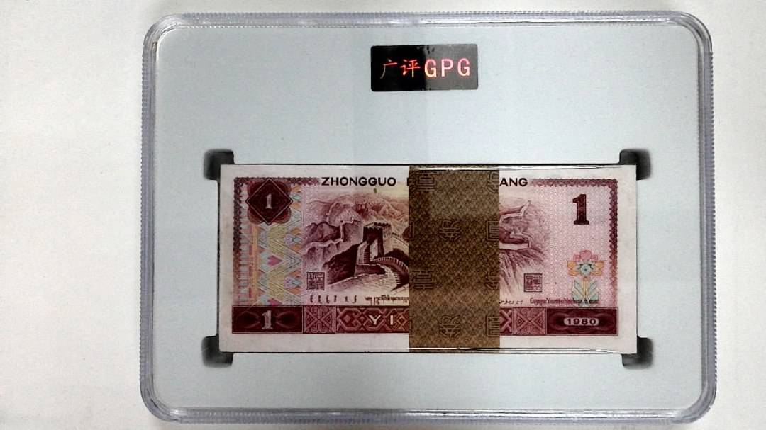 1980年壹圆(综合评分)