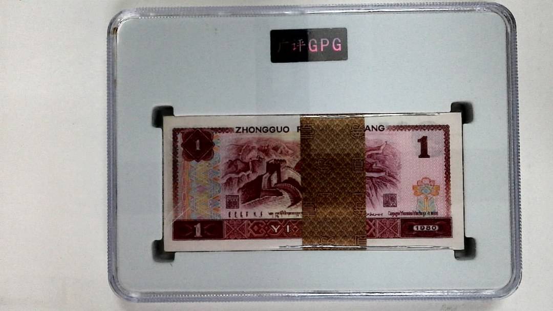 1980年壹圆(综合评分)