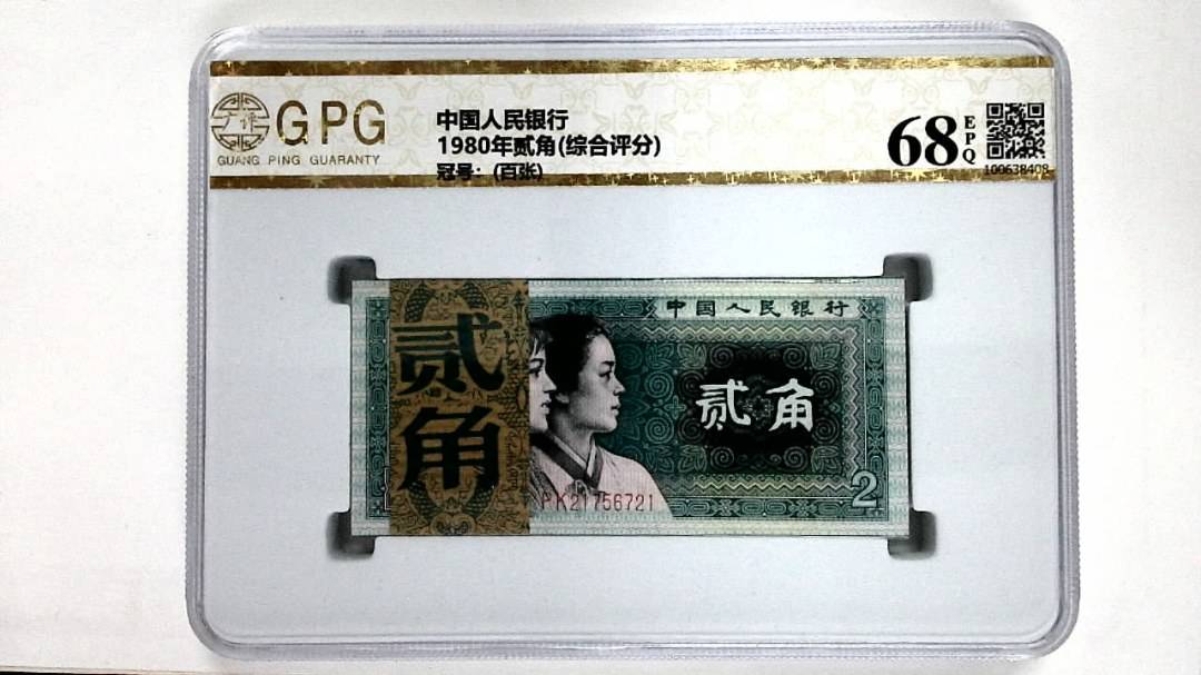 1980年贰角(综合评分)