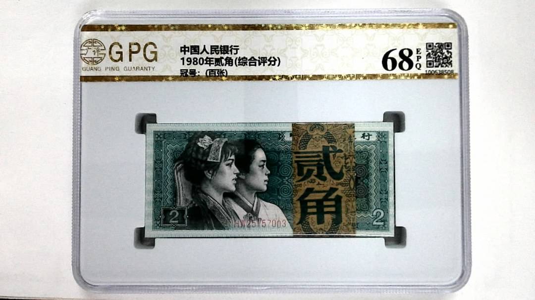 1980年贰角(综合评分)