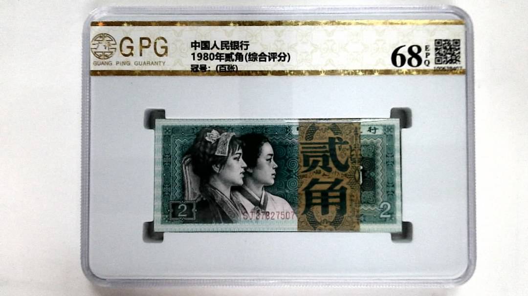 1980年贰角(综合评分)