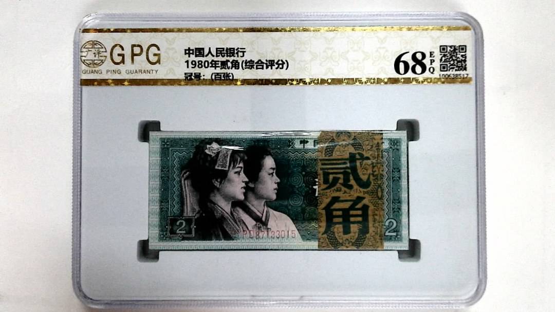 1980年贰角(综合评分)