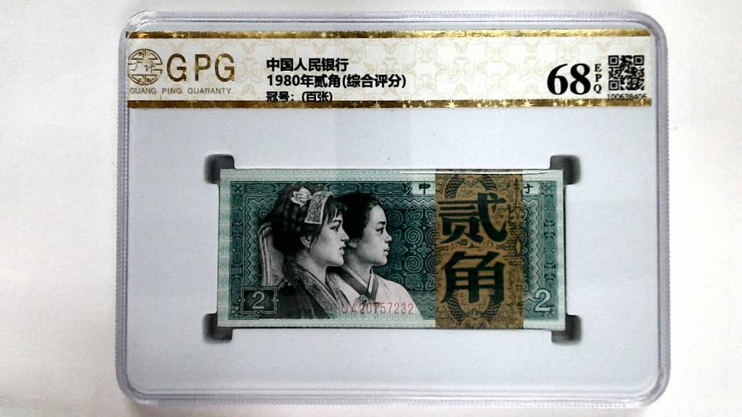 1980年贰角(综合评分)