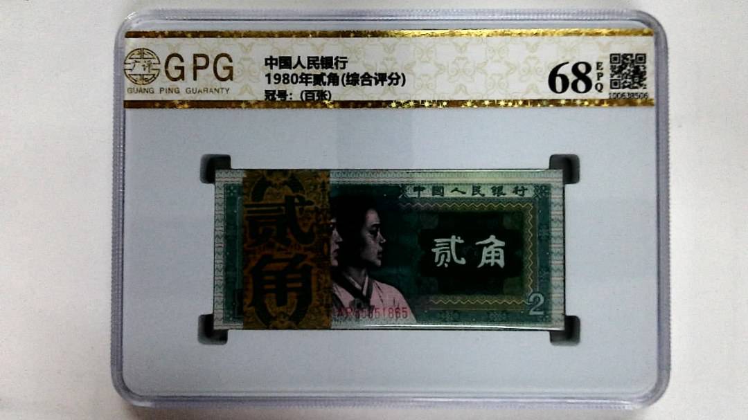 1980年贰角(综合评分)