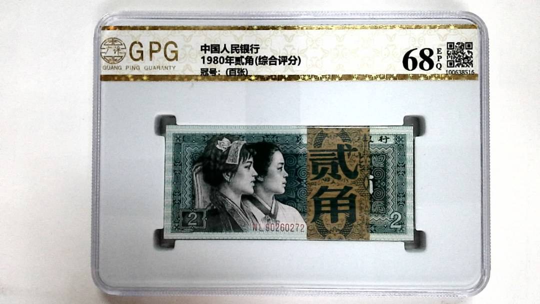 1980年贰角(综合评分)