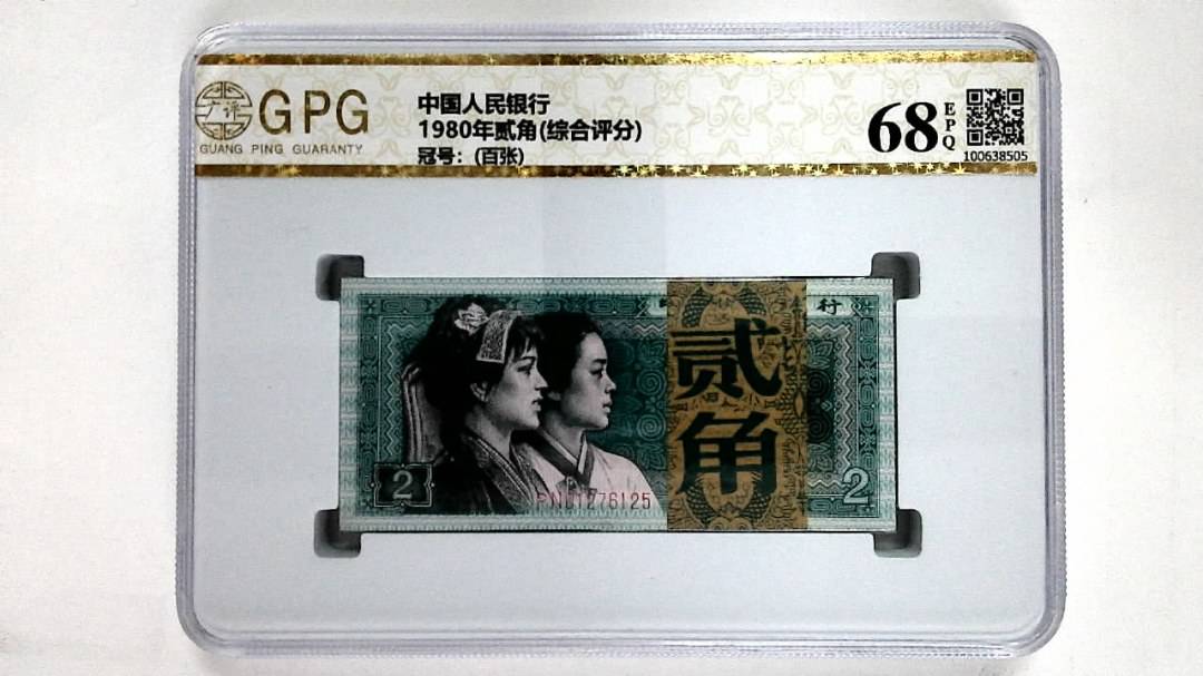 1980年贰角(综合评分)