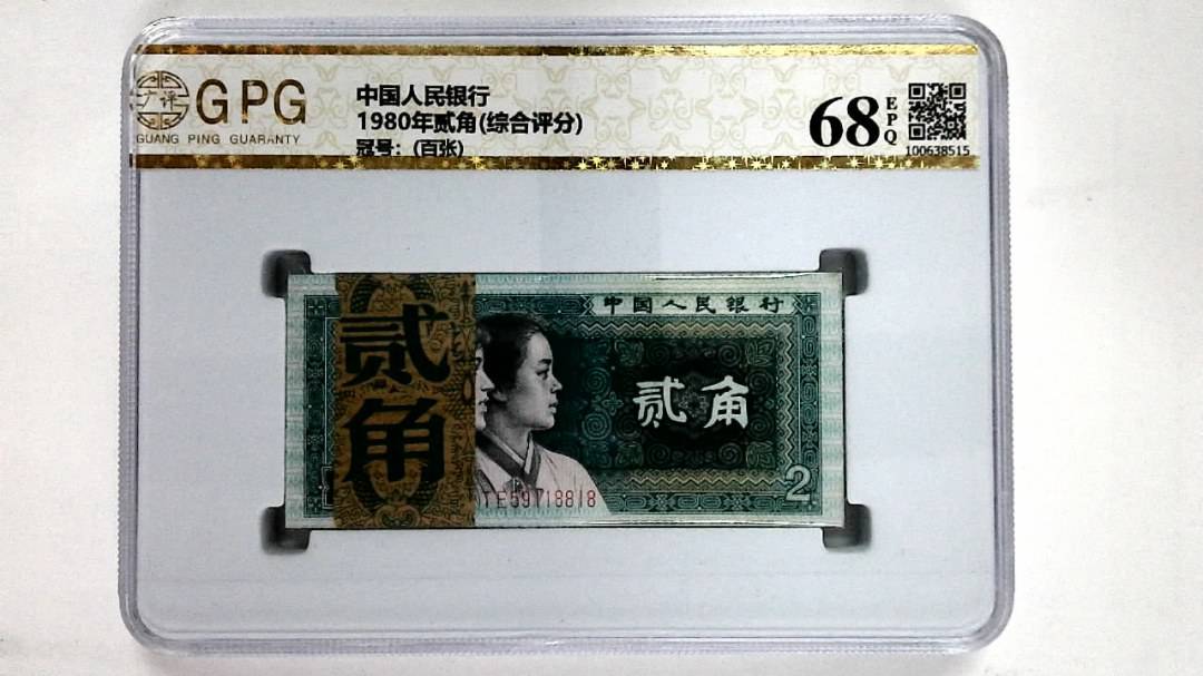 1980年贰角(综合评分)