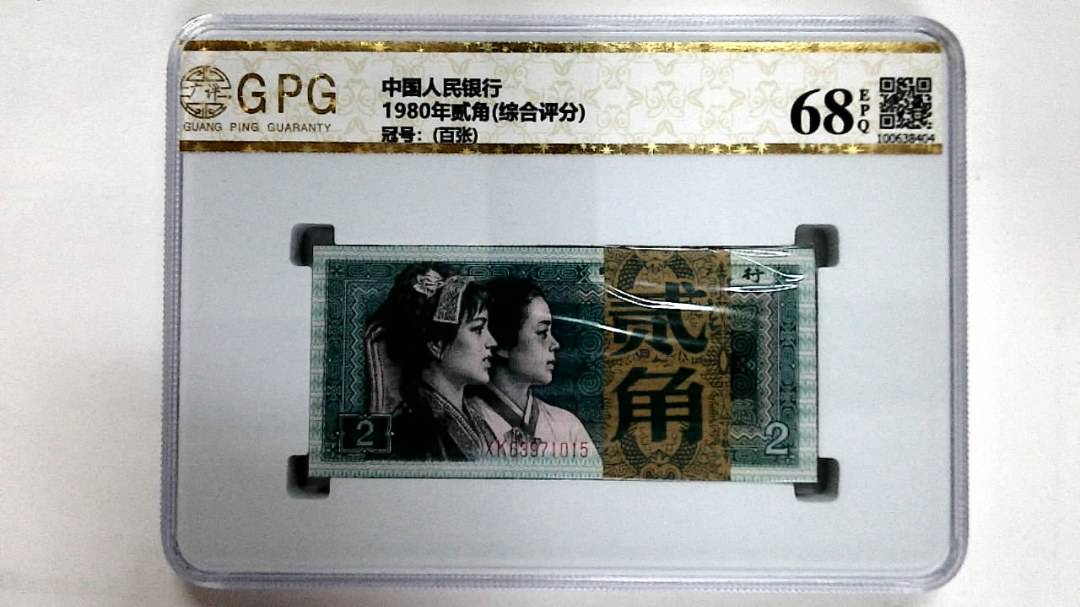 1980年贰角(综合评分)