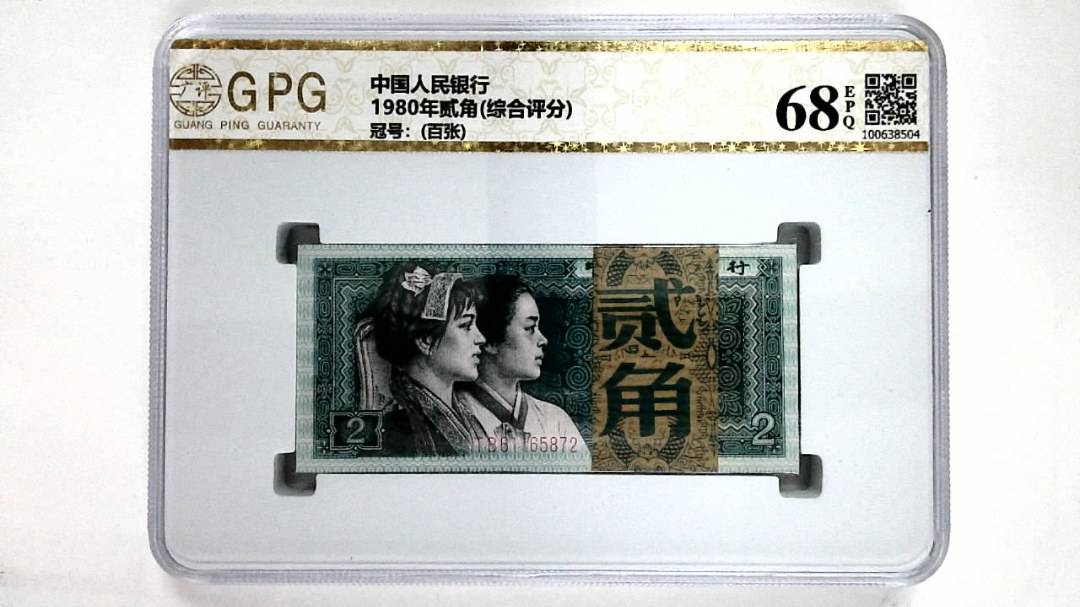 1980年贰角(综合评分)