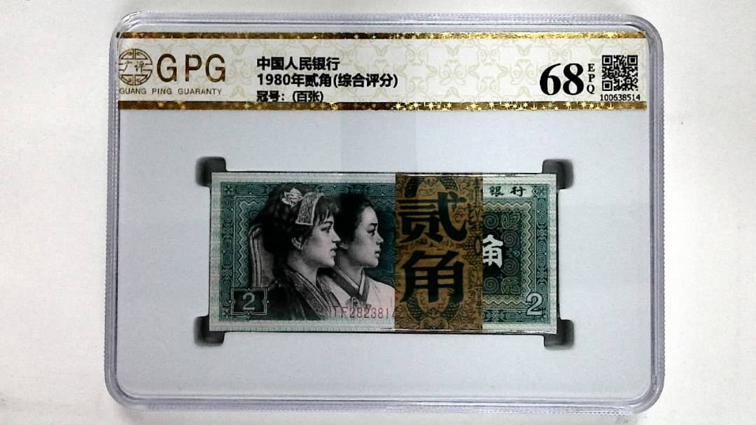 1980年贰角(综合评分)