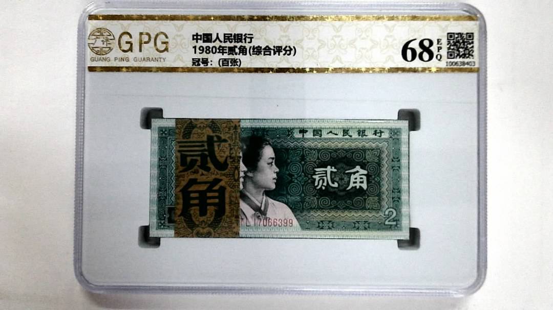 1980年贰角(综合评分)