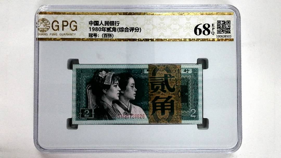 1980年贰角(综合评分)