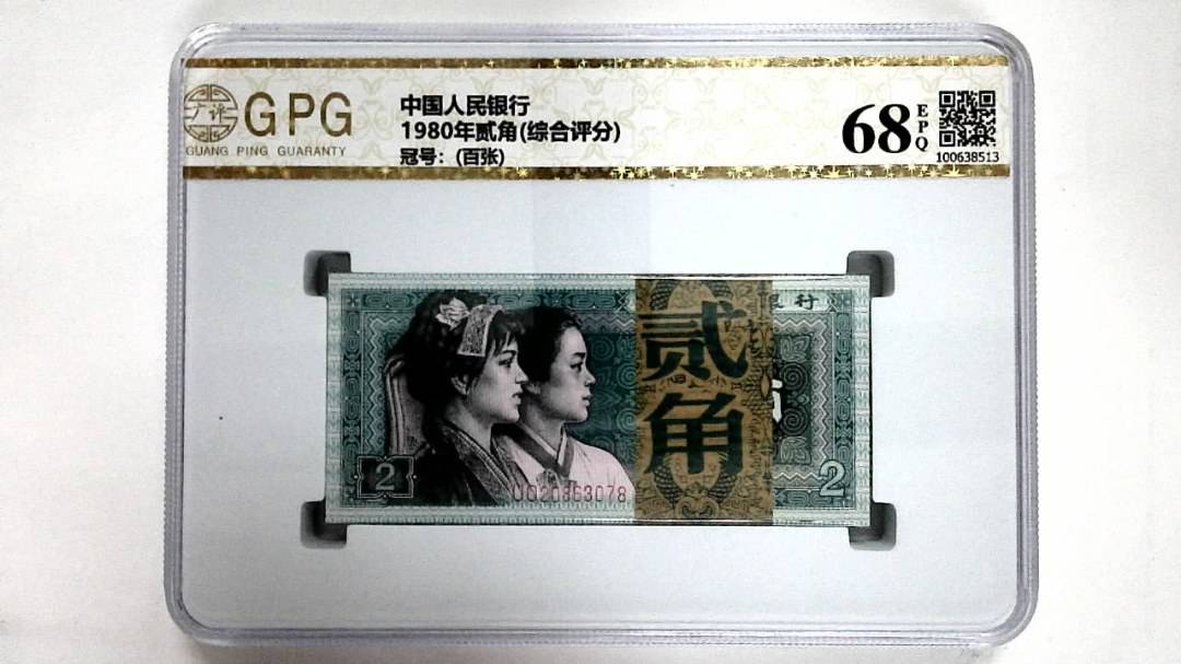 1980年贰角(综合评分)