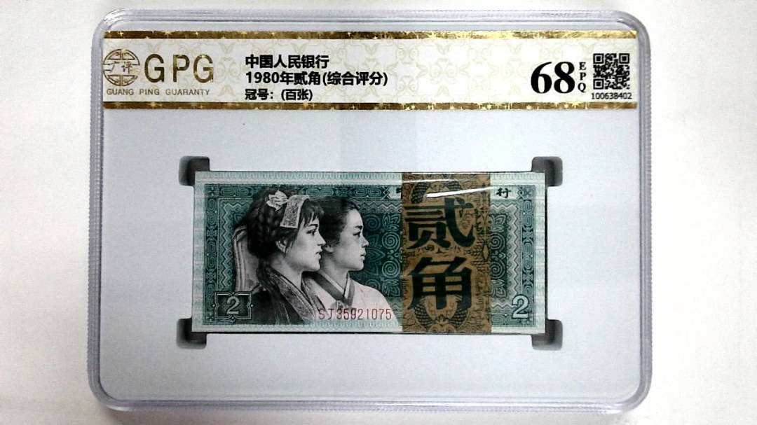 1980年贰角(综合评分)