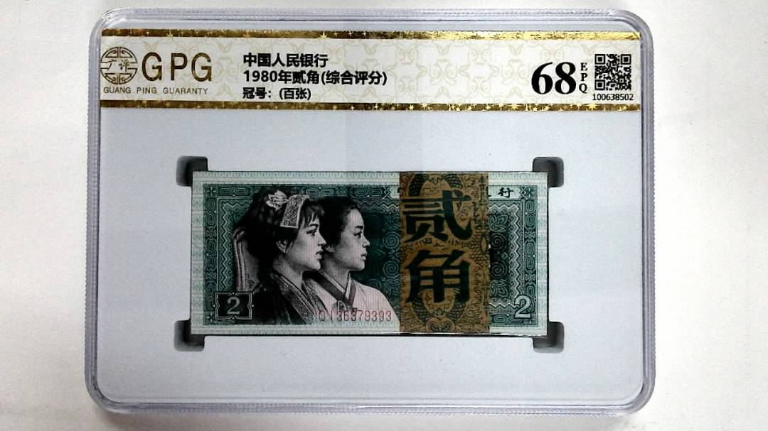 1980年贰角(综合评分)