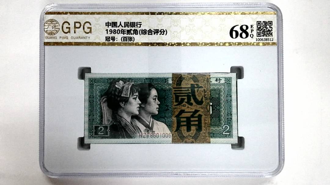 1980年贰角(综合评分)