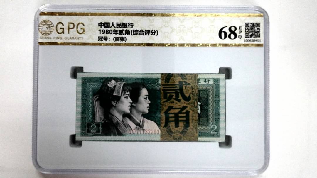 1980年贰角(综合评分)