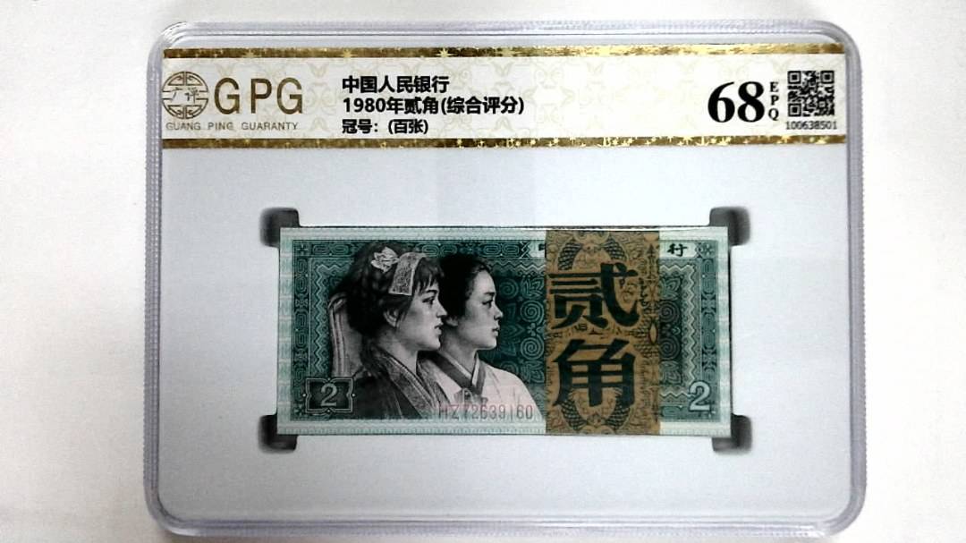 1980年贰角(综合评分)