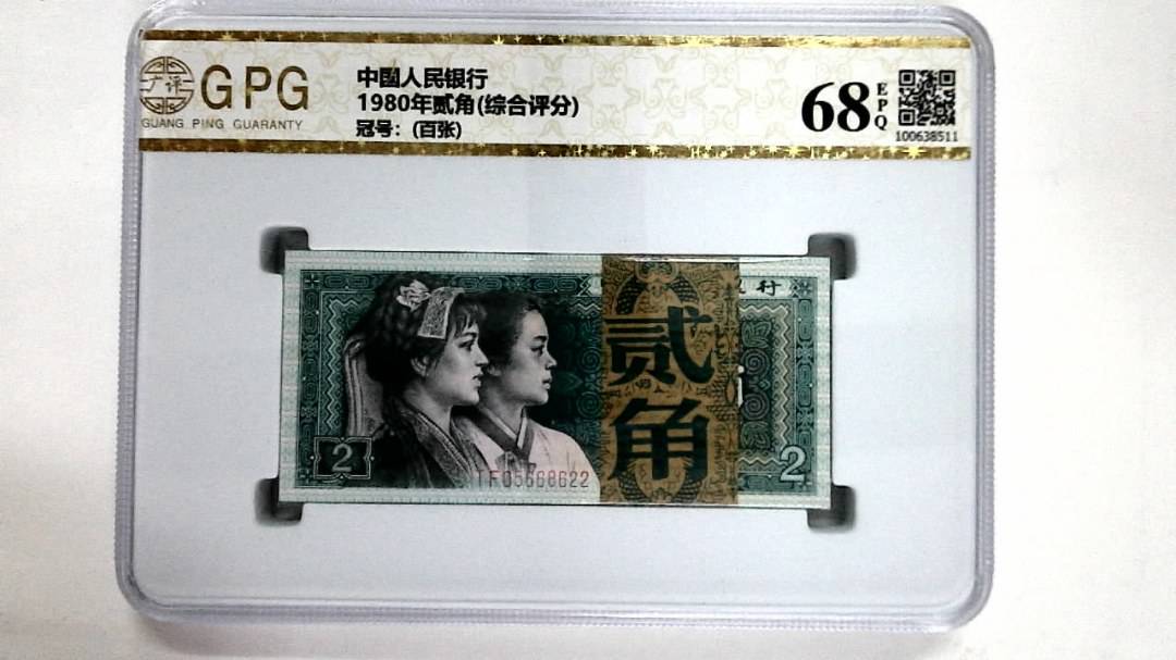 1980年贰角(综合评分)