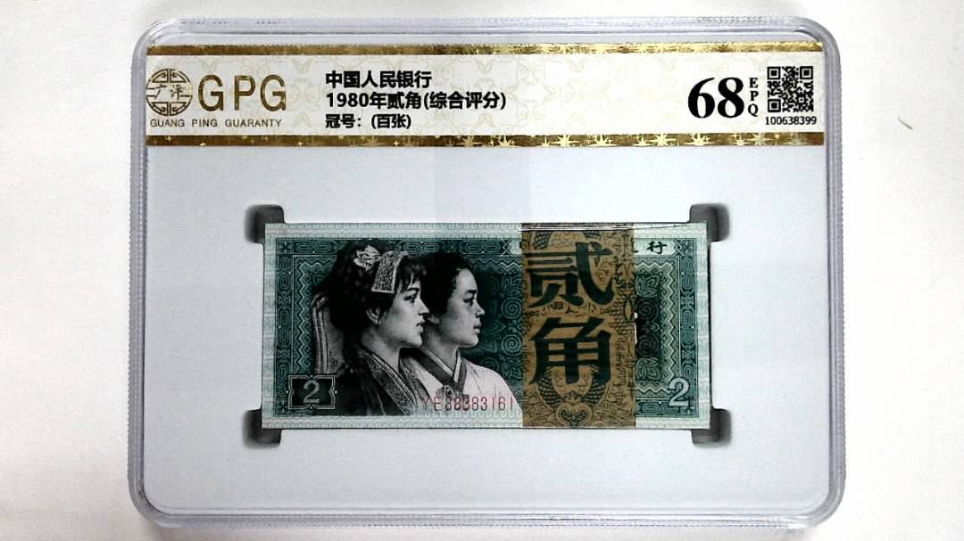 1980年贰角(综合评分)