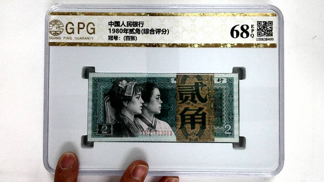 1980年贰角(综合评分)