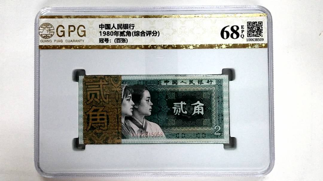 1980年贰角(综合评分)