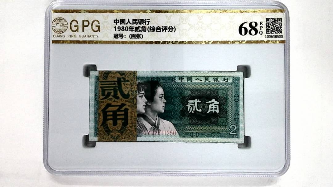 1980年贰角(综合评分)